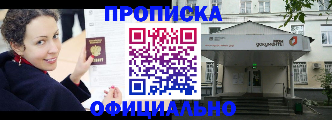 временная регистрация для всех в Лангепасе