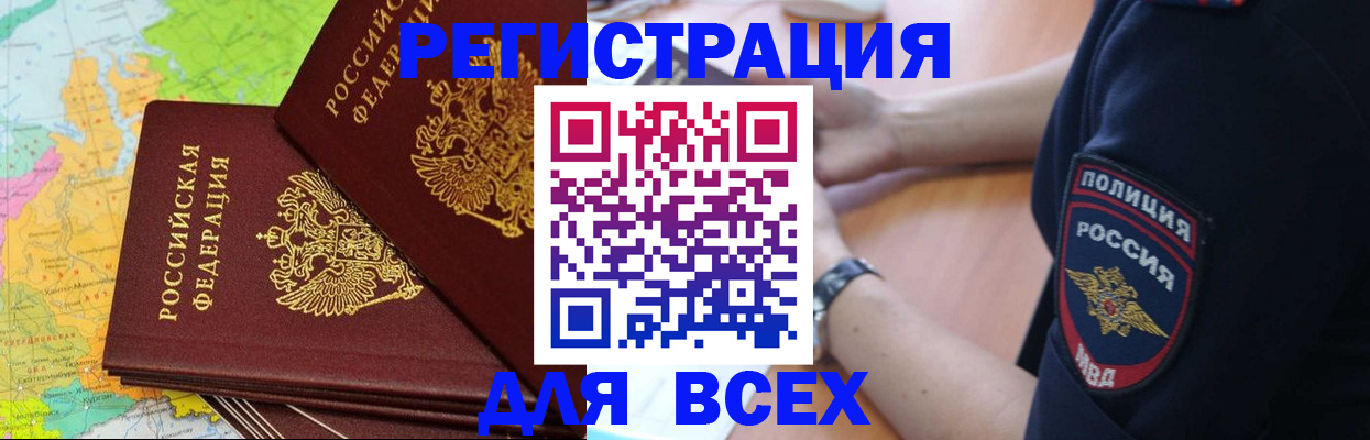 прописка для школы в Лангепасе